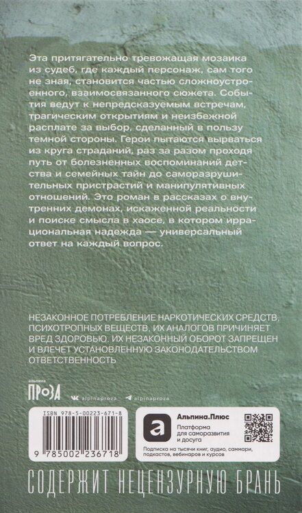 Фотография книги "Коля Андреев: Всклянь"
