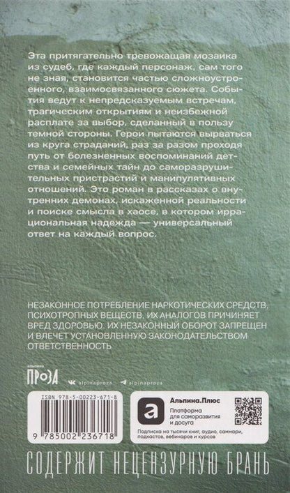 Фотография книги "Коля Андреев: Всклянь"
