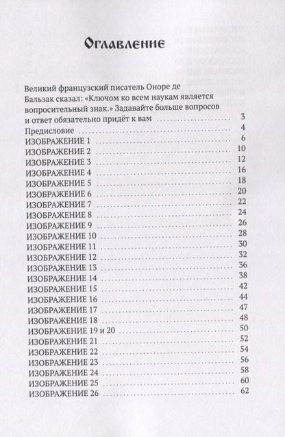 Фотография книги "Коля Ватов: Изображения из Надземного Мира"