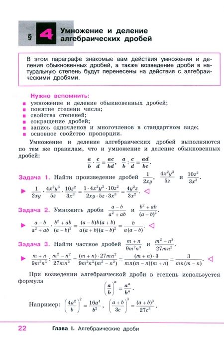 Фотография книги "Колягин, Ткачева, Федорова: Математика. Алгебра. 8 класс. Базовый уровень. Учебное пособие. ФГОС"