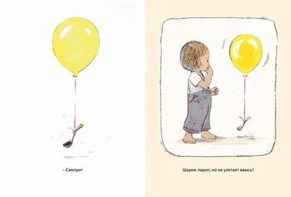 Фотография книги "Комако Сакаи: Алиса и воздушный шарик"