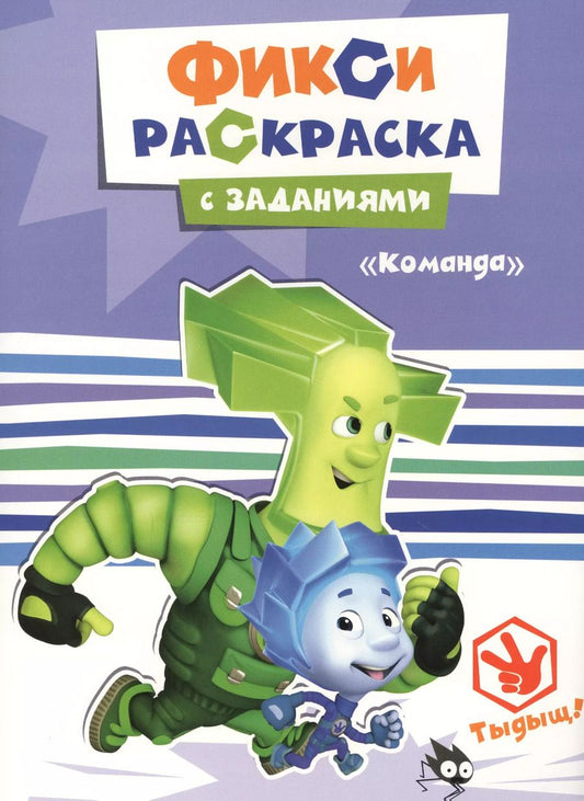 Обложка книги "Команда"