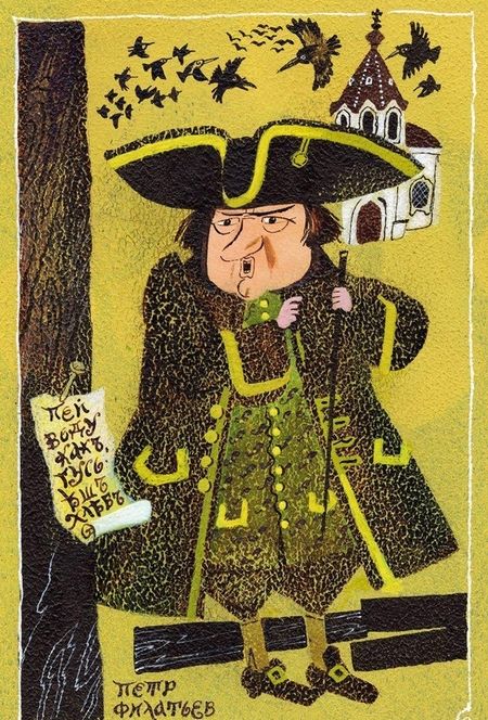 Фотография книги "Комаров: История мошенника Ваньки Каина"