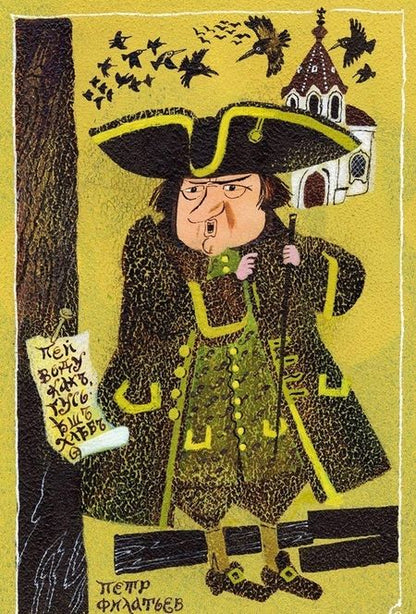 Фотография книги "Комаров: История мошенника Ваньки Каина"