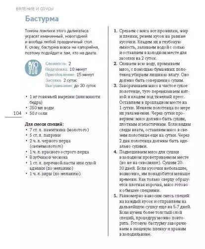 Фотография книги "Комарова, Артамонова: Мама готовит дома. Уютные семейные рецепты"