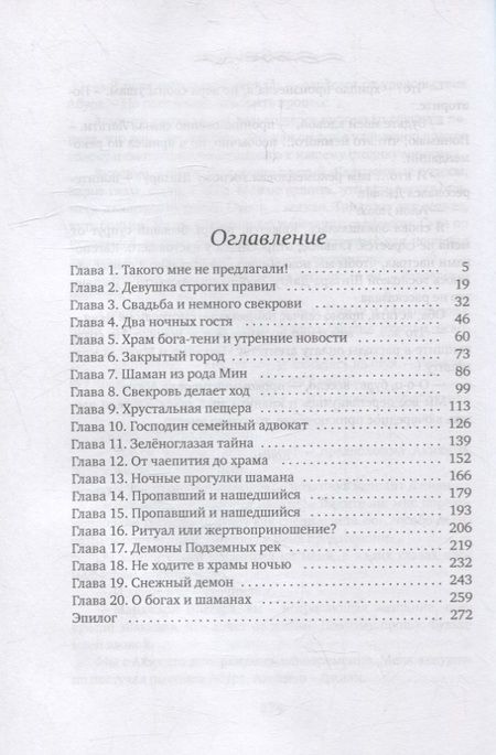 Фотография книги "Комарова: Будьте моей вдовой"