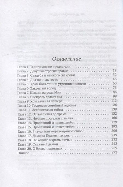 Фотография книги "Комарова: Будьте моей вдовой"