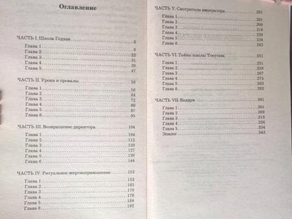 Фотография книги "Комарова: Кобра клана Шенгай"