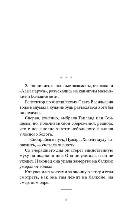 Фотография книги "Комарова: Когда вырасту"