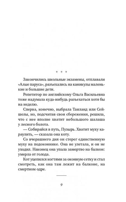 Фотография книги "Комарова: Когда вырасту"