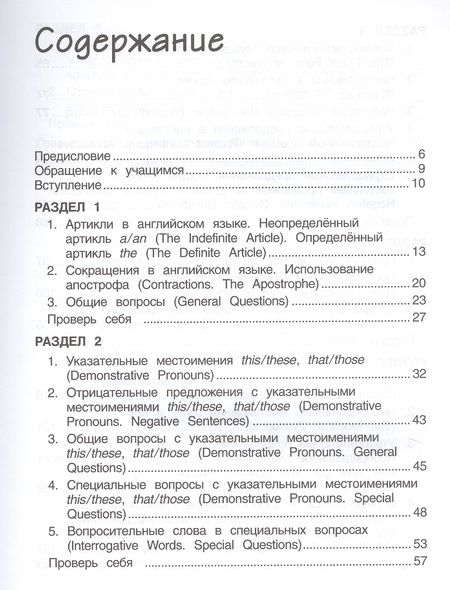 Фотография книги "Комарова, Малова: Английский язык. 4 класс. Пособие по грамматике "Grammar Companion". Часть 1"