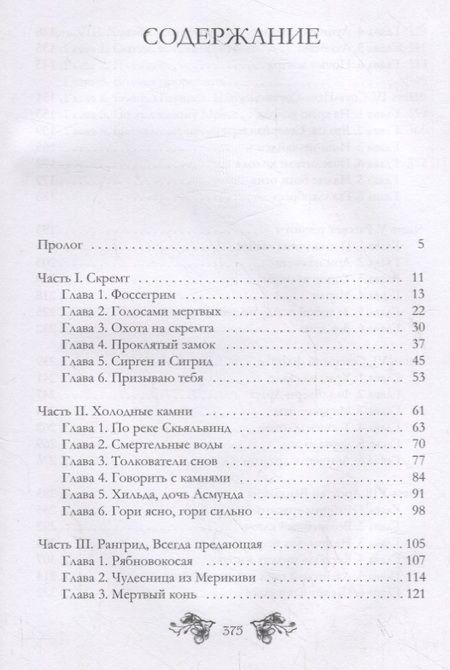 Фотография книги "Комарова: Йенгангер не дышит"