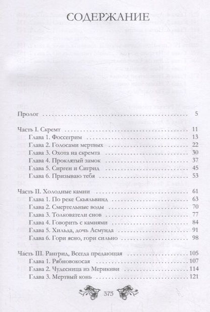 Фотография книги "Комарова: Йенгангер не дышит"