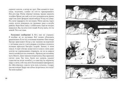 Фотография книги "Комарова, Зайцева: Первая касса, отмена!"