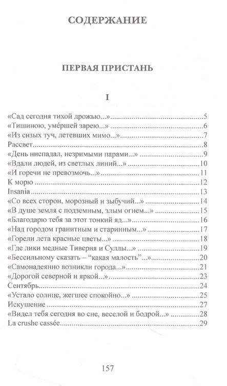 Фотография книги "Комаровский: Сиреневая ночь. Стихотворения и проза"