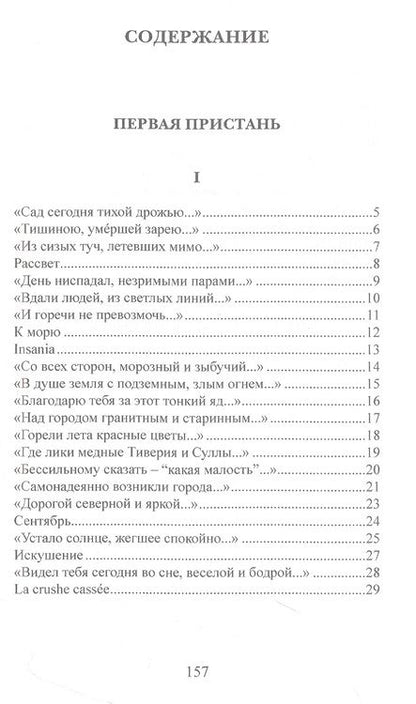 Фотография книги "Комаровский: Сиреневая ночь. Стихотворения и проза"