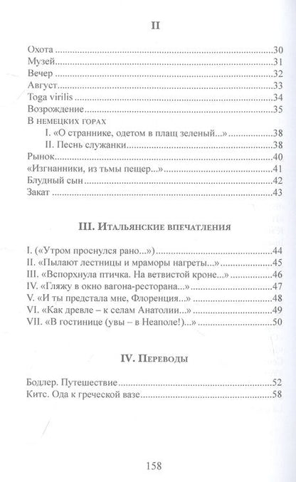 Фотография книги "Комаровский: Сиреневая ночь. Стихотворения и проза"