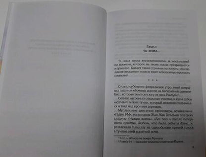Фотография книги "Комб: Только если ты захочешь"