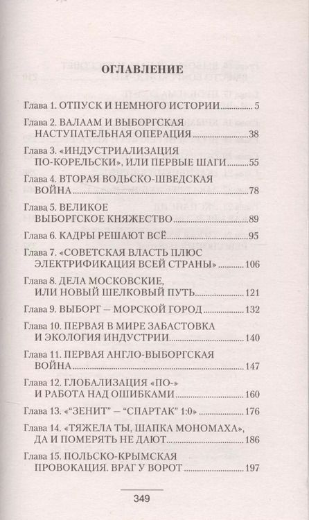 Фотография книги "Комбат Найтов: Оружейник"