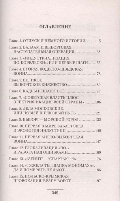 Фотография книги "Комбат Найтов: Оружейник"