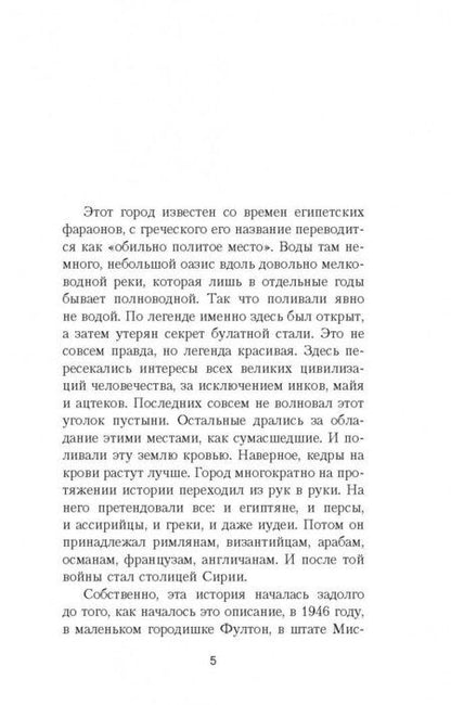 Фотография книги "Комбат: Сталь с голубым узором"