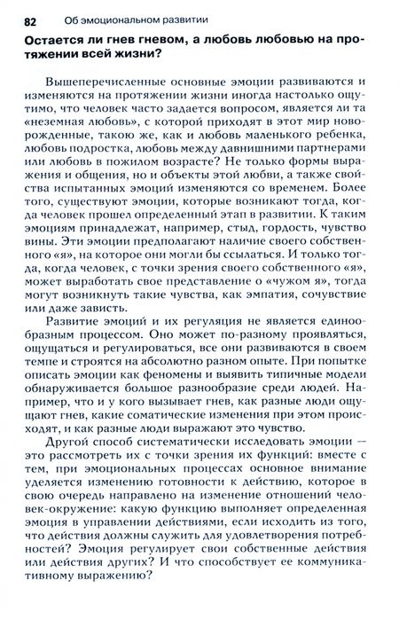 Фотография книги "Комеда-Лутц: Интеллектуальная эмоциональность. Как обращаться со своими чувствами"