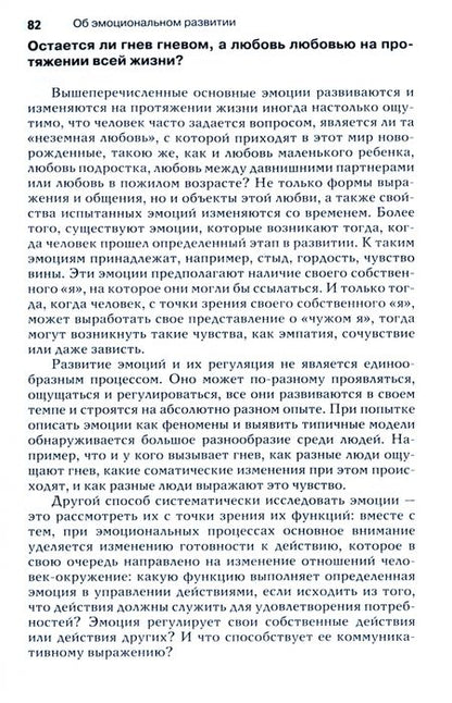 Фотография книги "Комеда-Лутц: Интеллектуальная эмоциональность. Как обращаться со своими чувствами"