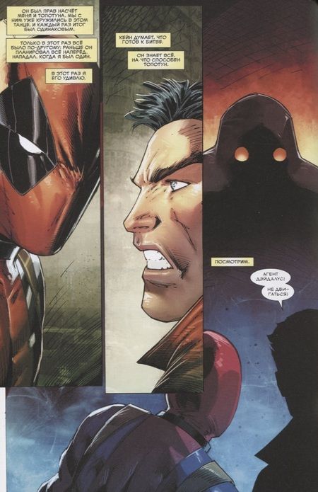 Фотография книги "Комикс Дэдпул Кровная Вражда (Лайфилд)"