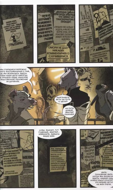 Фотография книги "Комикс Мяу Вып. 3 - 4 (м) Титов"