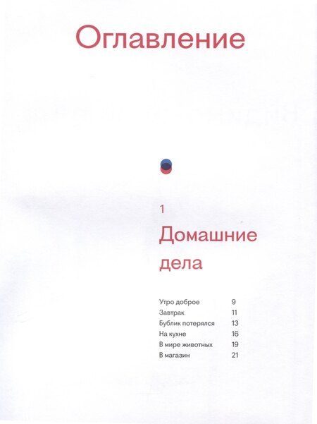 Фотография книги "Комиссаров, Комиссарова: Видимо-невидимо. Как дружить с незрячим"