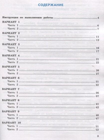 Фотография книги "Комиссарова: Русский язык. Всероссийская проверочная работа. 4 класс. Типовые задания. 10 вариантов заданий"