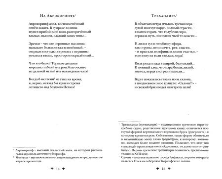 Фотография книги "Комков: "Голос, почти что мой…". Опыты перевода европейской поэзии"