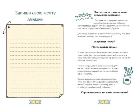 Фотография книги "Комкова: Цепкая, ценная, цельная. Задания, трекеры, карта желаний. Страницы для записей. Мотивирующий планер"