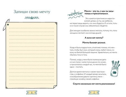 Фотография книги "Комкова: Цепкая, ценная, цельная. Задания, трекеры, карта желаний. Страницы для записей. Мотивирующий планер"