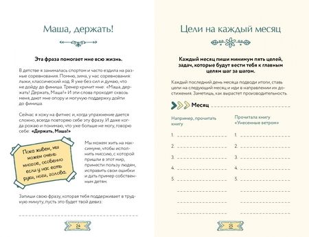 Фотография книги "Комкова: Цепкая, ценная, цельная. Задания, трекеры, карта желаний. Страницы для записей. Мотивирующий планер"