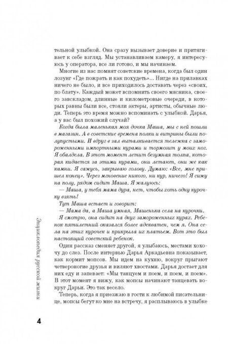 Фотография книги "Комлев: Притчи нашей жизни, написанные самыми любимыми и знаменитыми"