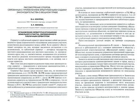 Фотография книги "Комментарий практики рассмотрения экономических споров (судебно-арбитражной практики). Выпуск 28"