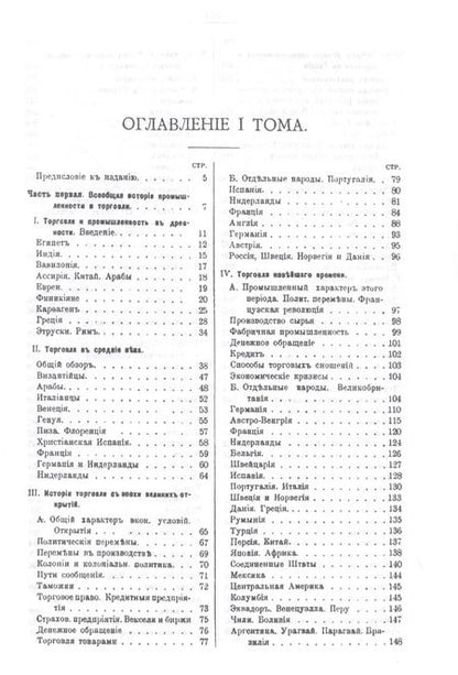 Фотография книги "Коммерческая энциклопедия. Настольная справочная книга по всем отраслям коммерческих знаний. В четырех томах (комплект из 4 книг)"