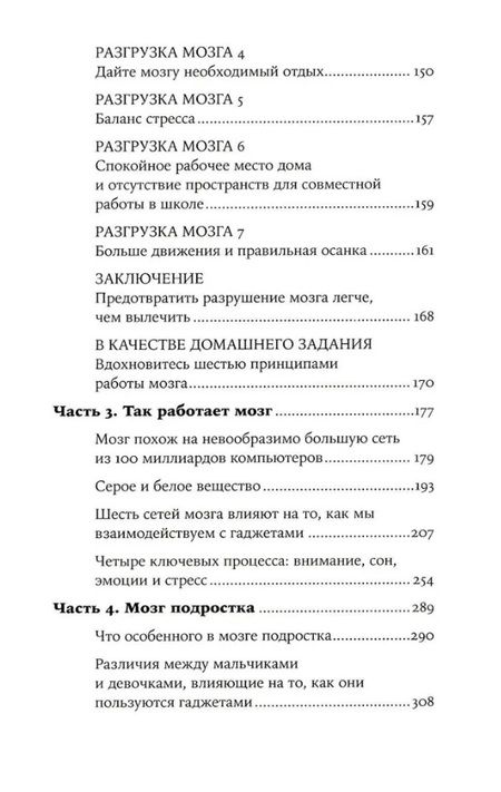 Фотография книги "Компернолле: Подросток и гаджеты"