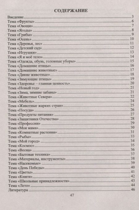 Фотография книги "Комплексы гимнастик для занятий с детьми. Зрительная. Пальчиковая. Двигательная"