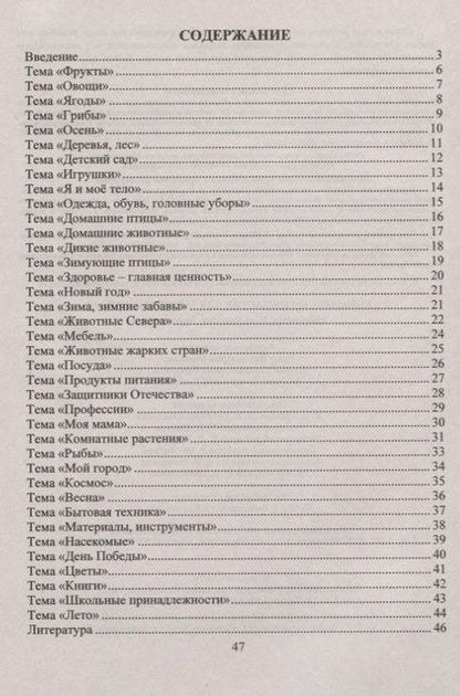 Фотография книги "Комплексы гимнастик для занятий с детьми. Зрительная. Пальчиковая. Двигательная"