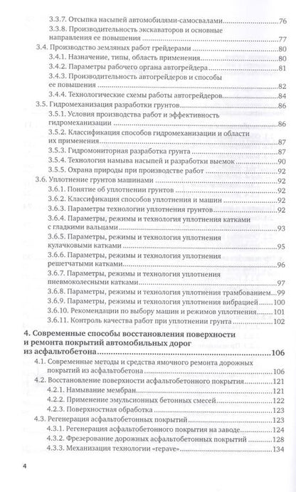 Фотография книги "Комплексная механизация строительства. Учебное пособие для вузов"