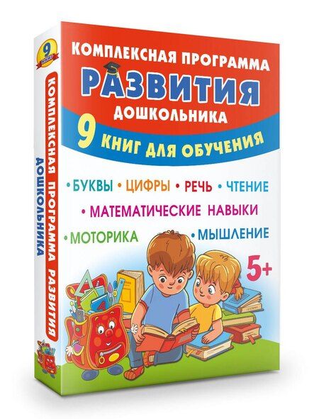 Фотография книги "Комплексная программа развития дошкольника"