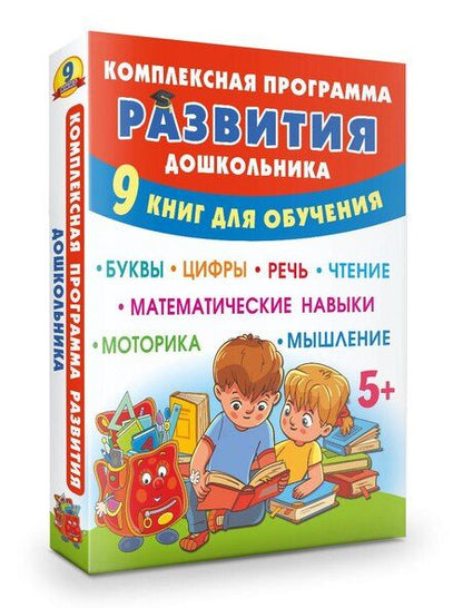 Фотография книги "Комплексная программа развития дошкольника"