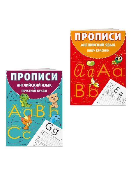 Фотография книги "Комплект Английский язык. Прописи для 1–4 классов"