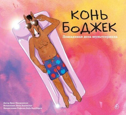 Фотография книги "Комплект артбуков "Как создавались лучшие мультсериалы""