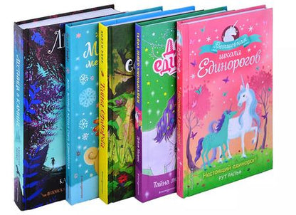 Фотография книги "Комплект "Для любителя единорогов""