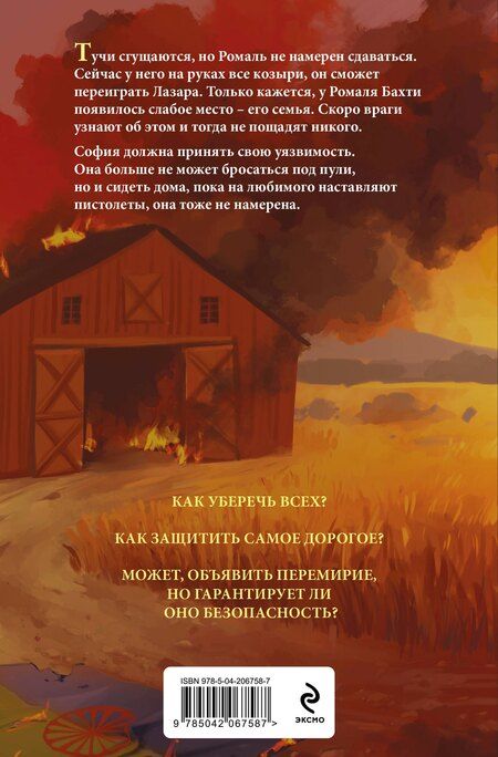Фотография книги "Комплект: Иллюзия правды. Туз пик + Игральные карты Аны Шерри"