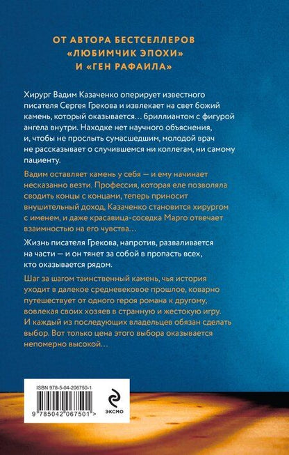 Фотография книги "Комплект из 2-х книг Кати Качур: Любимчик Эпохи + Желчный Ангел"
