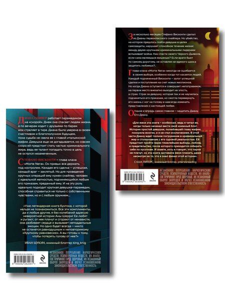 Фотография книги "Комплект из 2-х книг: Хрупкое равновесие. Книга 1 (твердая обложка) + Хрупкое равновесие. Книга 2 (твердая обложка)"